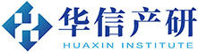 华信研究院