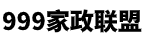 湖北家政网