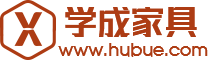 定制家具