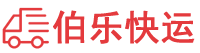 呼和浩特到内江物流公司
