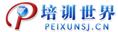 惠州培训世界