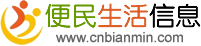 虎林便民网