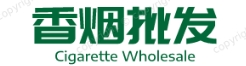 香烟批发一手货源网