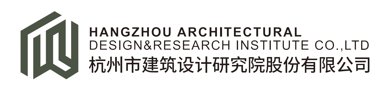 杭州市建筑设计研究院
