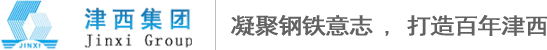 津西集团入口