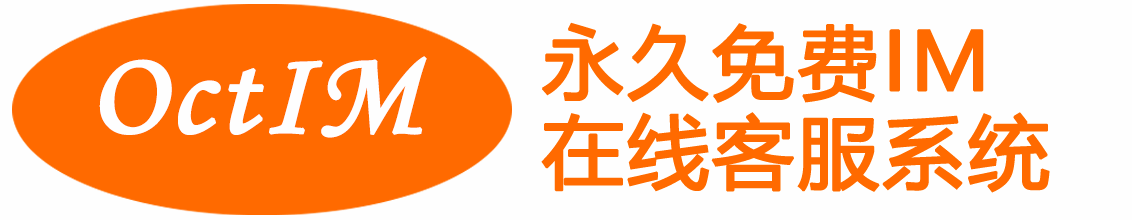 商城客服系统