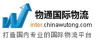 物通国际物流网