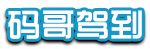 论坛