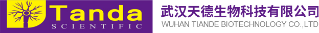 武汉天德生物科技有限公司