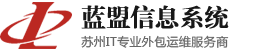 苏州桌面维护