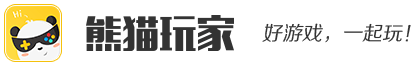 熊猫玩家