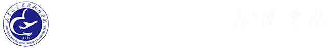 山东航空学院机场学院