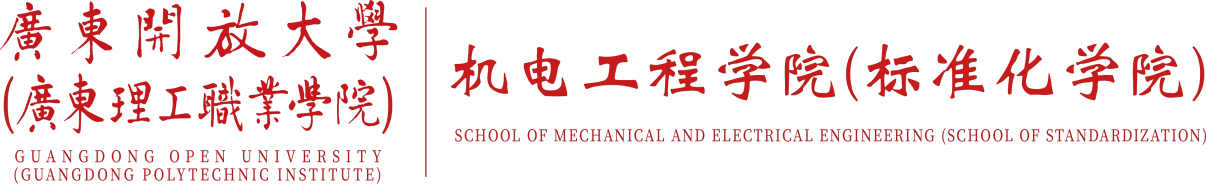 广东开放大学