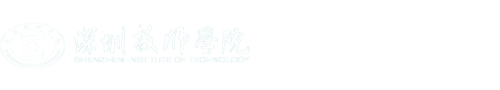 深圳技师学院