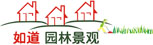 私家花园设计