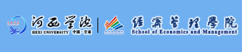 河西学院
