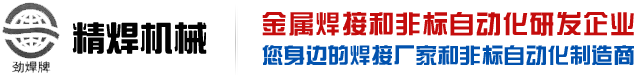 激光焊接机
