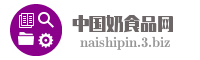 金华市金东区李子园牛奶食品有限公司