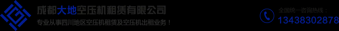贵州空压机租赁