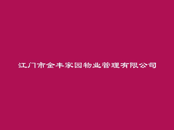 江门房产网