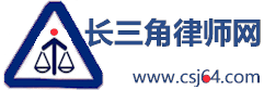 江阴律师