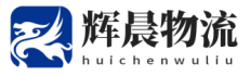 泉州到简阳物流专线