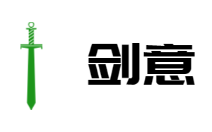 剑意