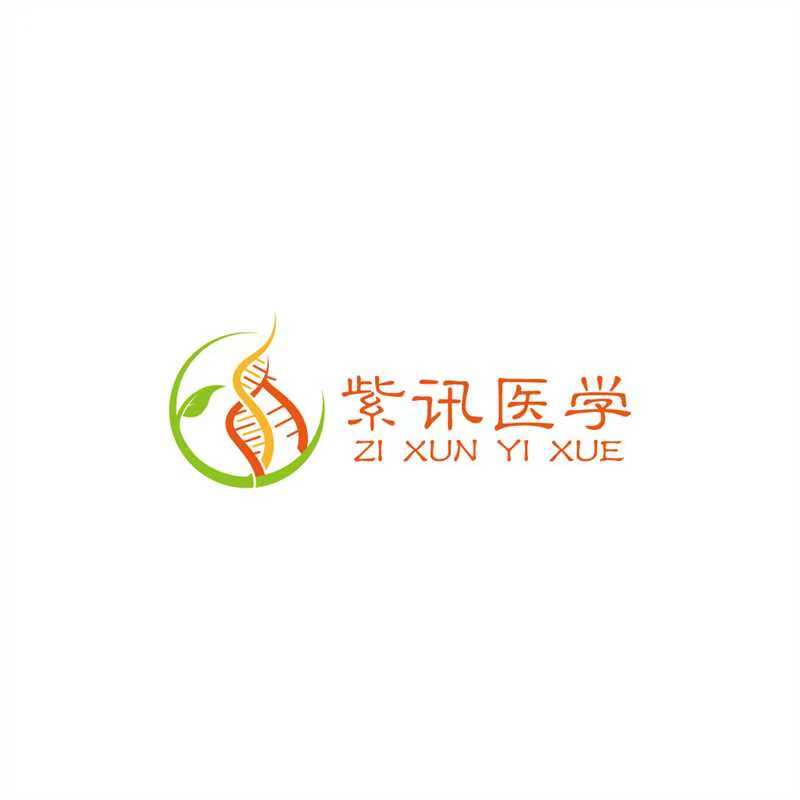 紫讯医学
