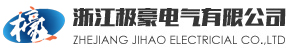 浙江极豪电气有限公司