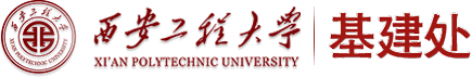 基建处