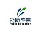 山东众跃教育咨询有限公司：CNC数控编程培训