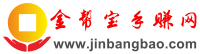 金帮宝手赚网