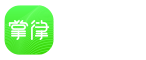 掌律官网