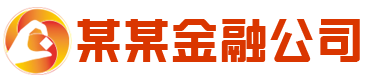 上海金鸿汇咨询管理有限公司