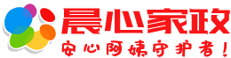 山东济宁找住家保姆,月嫂,育儿嫂,老人陪陪护「价格低」晨心家政公司
