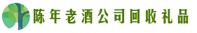 酒泉烟酒回收