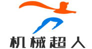 机械超人
