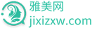 雅美问答网