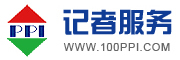 生意社记者服务中心