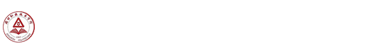 经济与管理学院