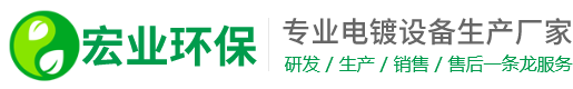 靖江市宏业环保科技有限公司