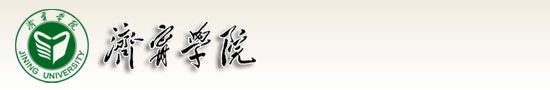 纪委