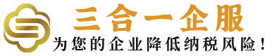 深圳公司注册