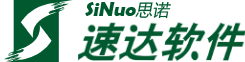 济南速达软件