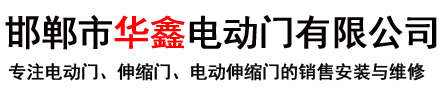 邯郸伸缩门