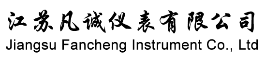 江苏凡诚仪表有限公司