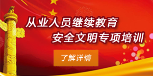 道路运输企业安全教育监管平台