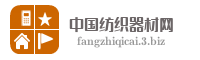 江苏三惠纺织器材有限公司
