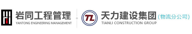 无锡岩同工程管理有限公司