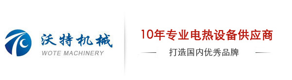 盐城市沃特机械设备有限公司